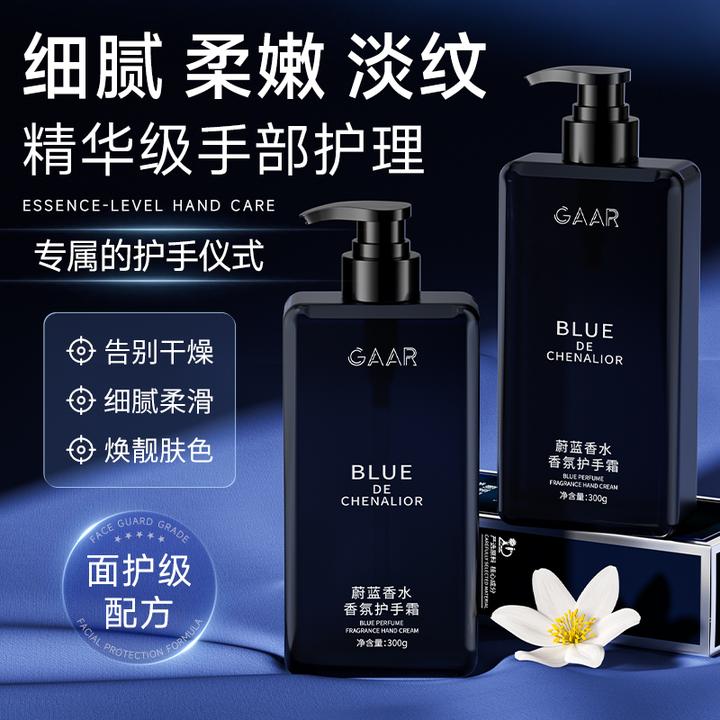 蔚蓝香氛护手霜持久留香淡化细纹粗糙补水滋润保湿高级男女士通用