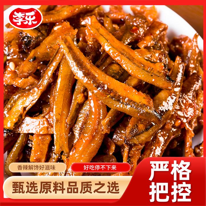 香辣小鱼仔湖南特产毛毛鱼充饥追剧必备解馋小零食休闲食品