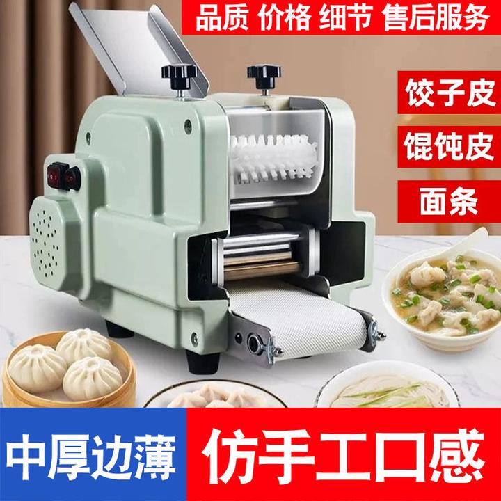 新型饺子皮机商用全自动小型仿手工擀皮机云吞煎饺馄饨包子压皮机