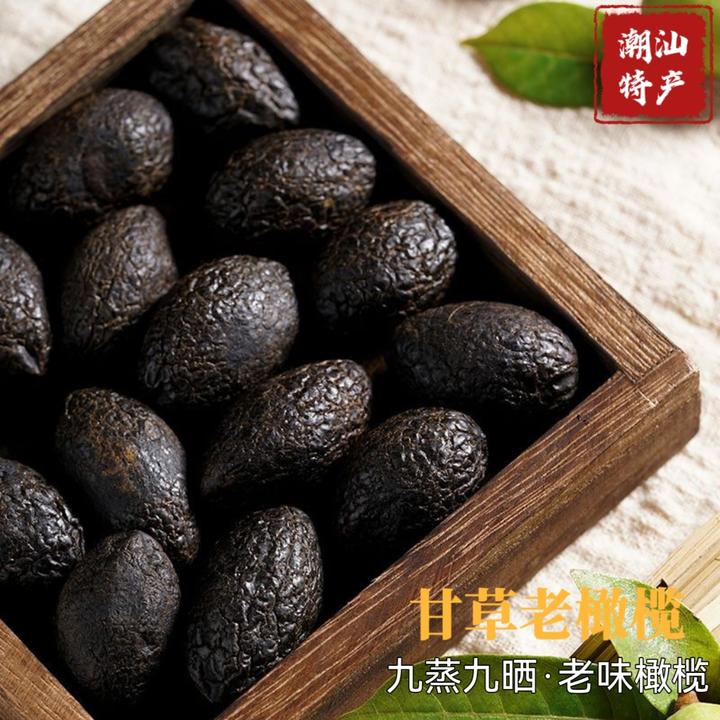 潮汕特产甘草老橄榄黑橄榄干果脯传统蜜饯休闲正宗广东腌制零食
