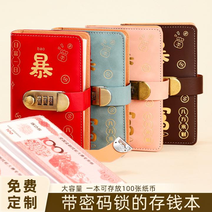 网红爆款暴富密码锁存钱本大容量可放现金创意存钱夹钱册收纳册