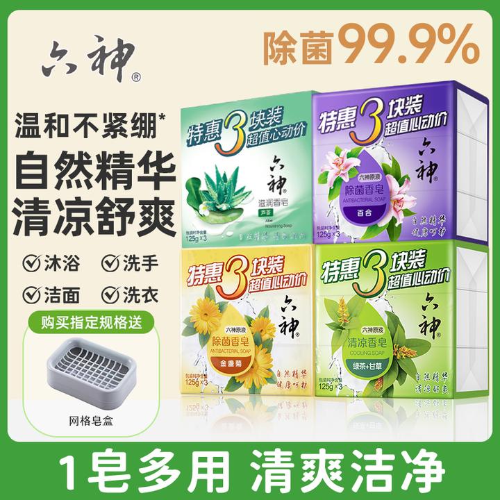 六神香皂沐浴洗澡肥皂洁面皂成人男女家庭装绿茶甘草除菌