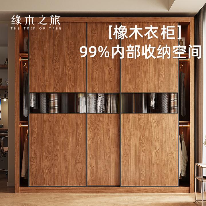实木橡木推拉门衣柜家用卧室ENF级现代简约胡桃色趟门主卧大衣柜