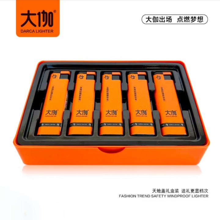 大伽礼盒装经典橙色加厚金属外壳防风防爆蓝焰创意家庭用品