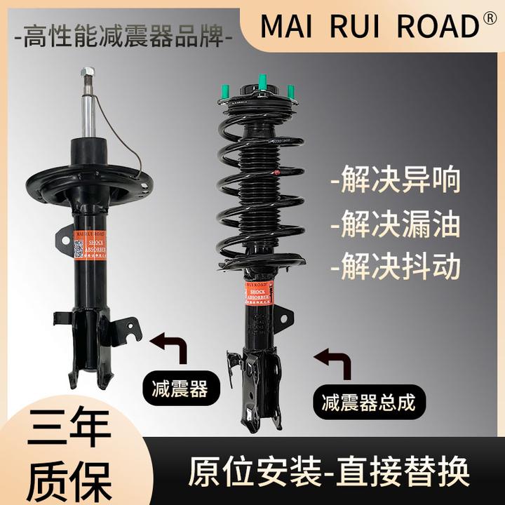 适配福特13-20款蒙迪欧前后减震器总成蒙迪欧一车套总成原装规格