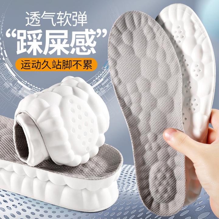 4D运动鞋垫男士防臭吸汗透气正品久站不累军训高弹踩屎感女