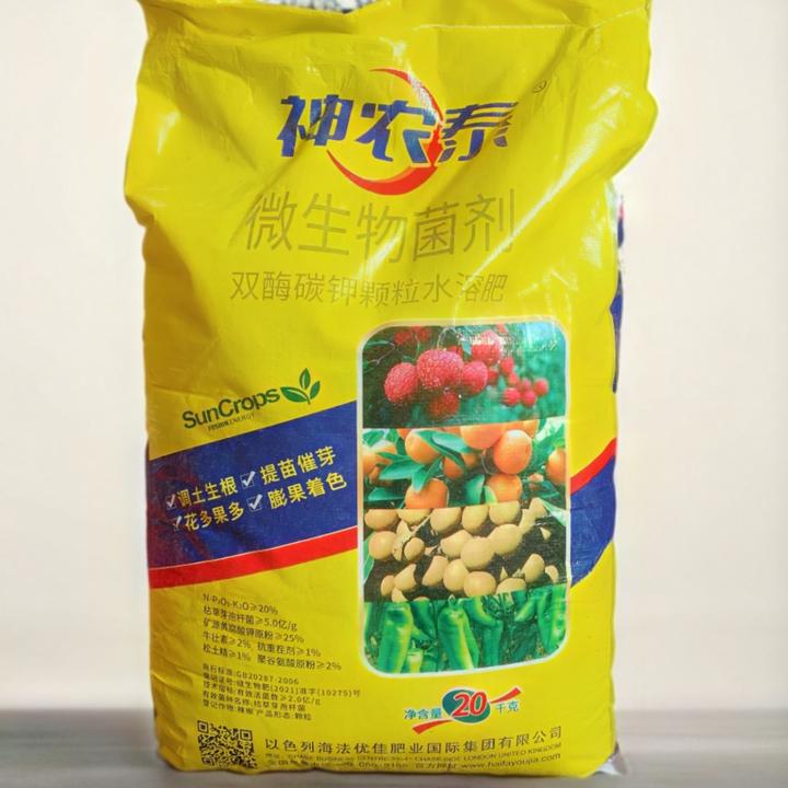 神农泰专用颗粒水溶肥微生物碳钾水溶肥改土生根膨果着色易正品