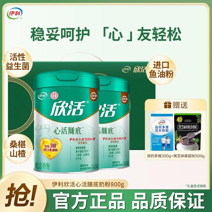 伊利欣活配方奶粉（心活配方）0蔗糖添加中老年营养健康奶粉800g