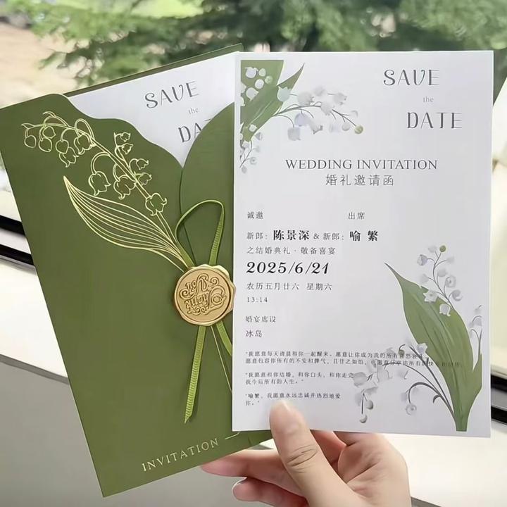 放学等我周边陈景深喻繁结婚请柬小说周边