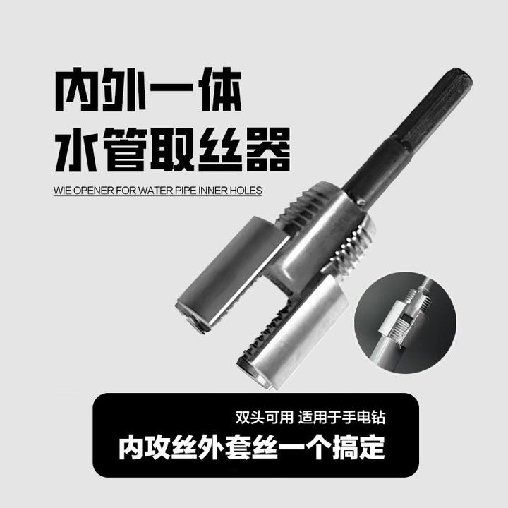 水管螺纹新上市内丝外丝一体开丝器套丝6分水管PPR螺纹攻丝锥板牙