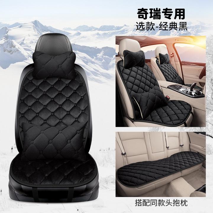 奇瑞瑞虎冬季毛绒汽车坐垫车用冬天座垫三件套靠背保暖棉垫座椅垫