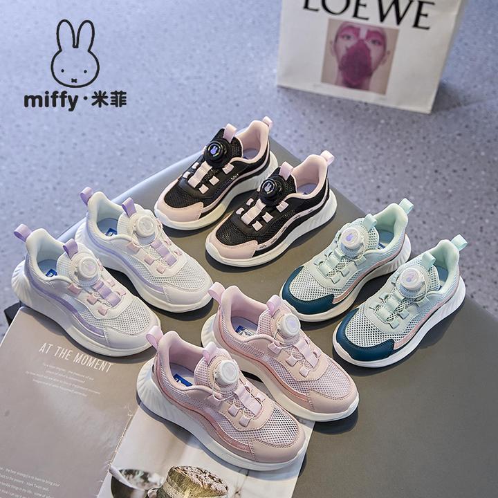 Miffy米菲2025春夏镂空网面透气男女童软底运动鞋学生休闲跑步鞋