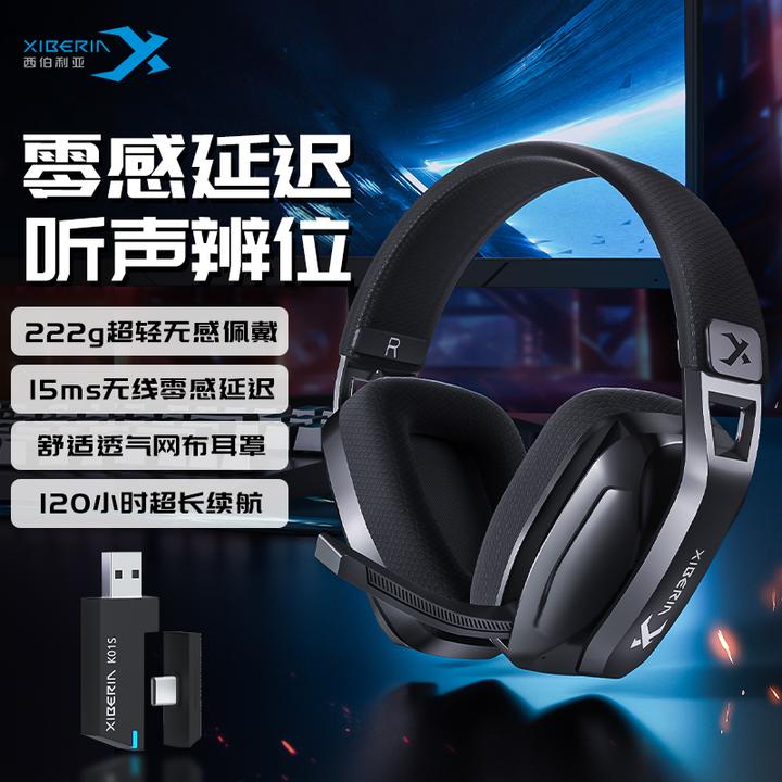 西伯利亚K01S无线头戴式耳机三模电竞吃鸡游戏耳麦超轻舒适透气
