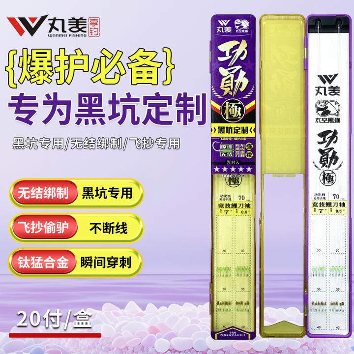 丸美享钓太空熊猫鲫鱼无结子线对钩功勋极拉力强合金钩锋利不脱钩