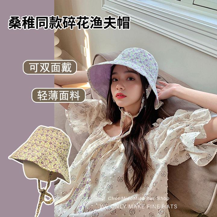 阿媛品质赵露思桑稚同款碎花渔夫帽轻薄宽檐双面戴盆帽出游春日帽