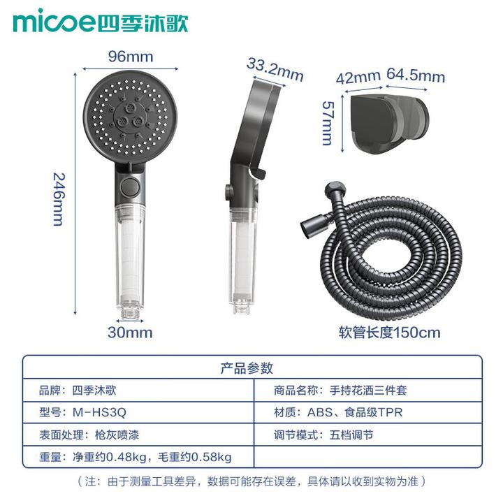 四季沐歌 增压淋浴花洒喷头加压淋浴头枪灰过滤手持花洒全套