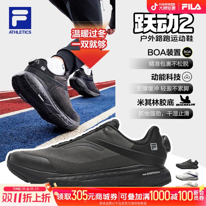 【年终狂欢季】斐乐男鞋【BOA跃动2】户外运动跑步鞋A62M531186F