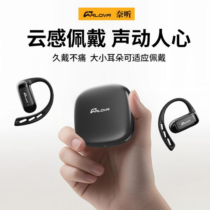 ALOVA/奈听轻运动不卡耳真云感佩戴开放式运动双模式电脑耳机