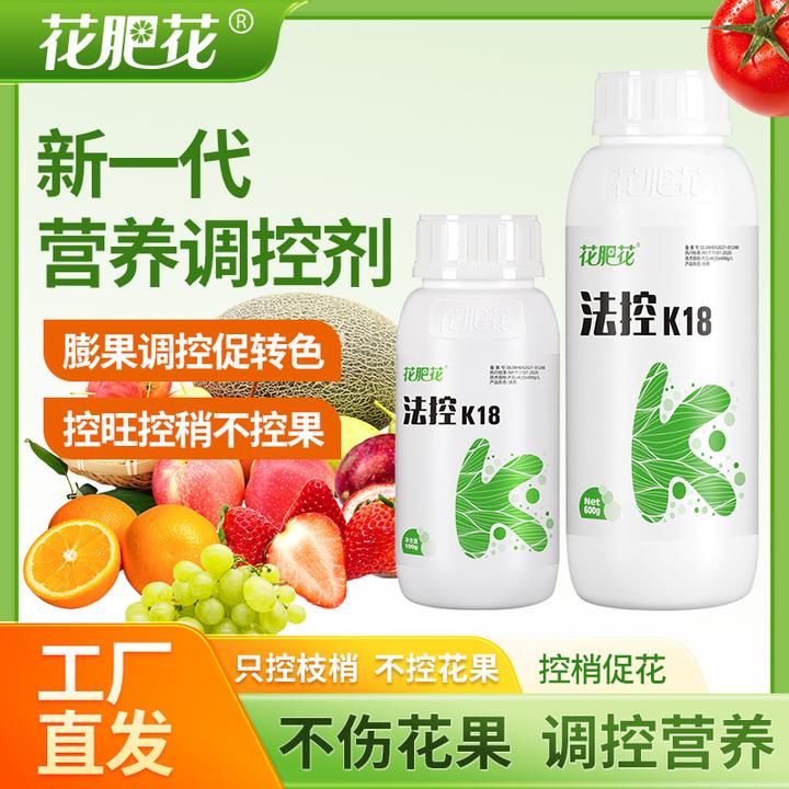 法控K18控旺控稍控秧保花保果果树高磷促控剂水溶叶面肥蔬菜瓜果