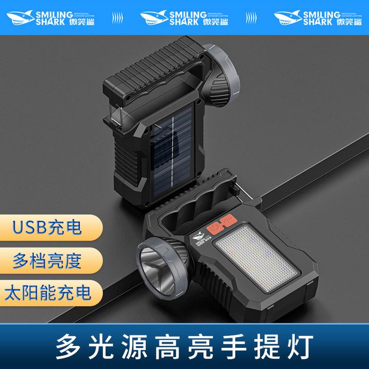 M微笑鲨强光手电筒充电超亮手提灯探照灯户外远射小式便携家用