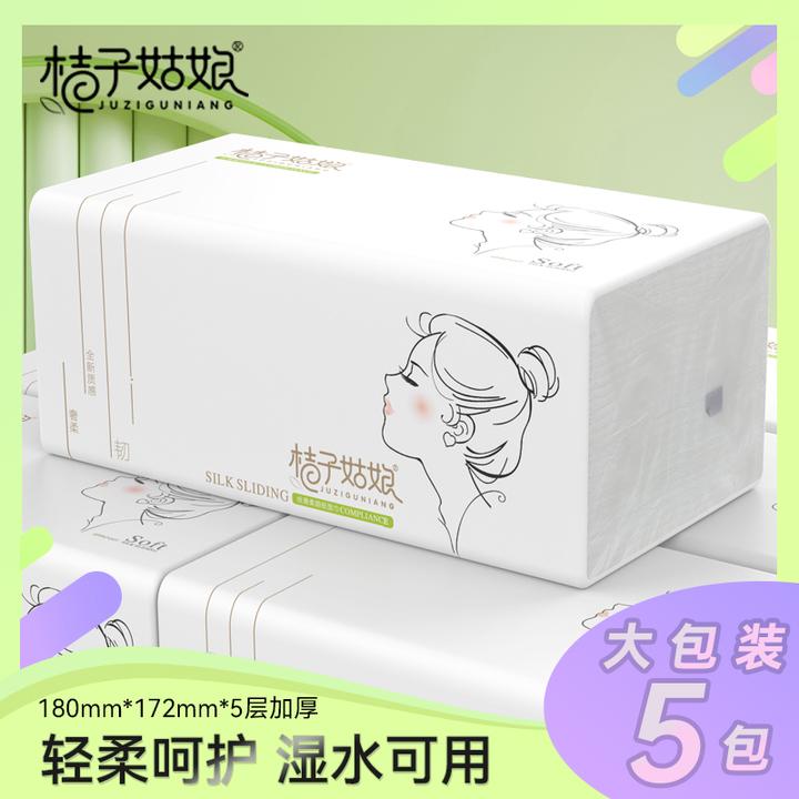 桔子姑娘家用L码大包抽纸480张加厚餐巾纸家用面巾纸生活用纸