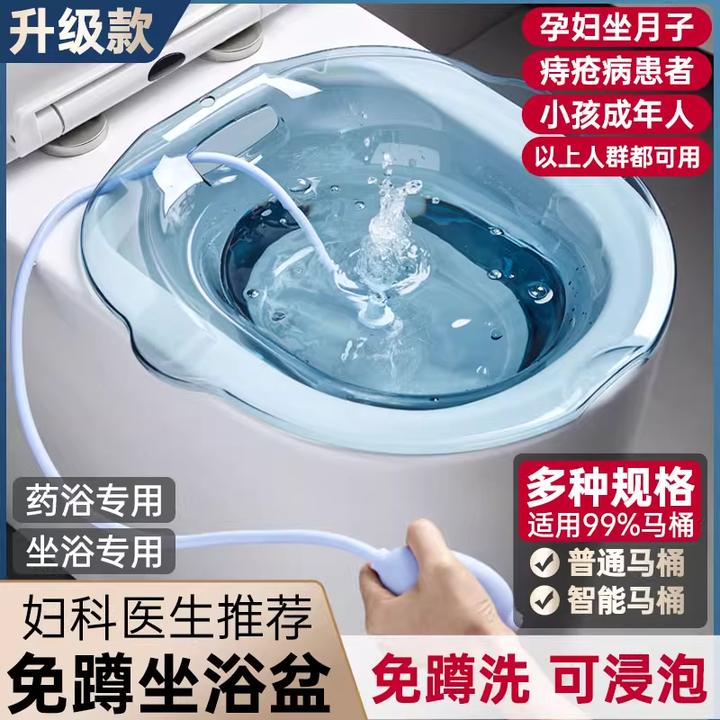 新疆包邮坐浴盆男痔疮马桶女孕妇免蹲女士妇科洗屁股的神器男士前