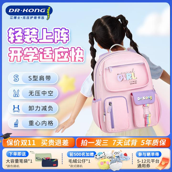 Dr.Kong/江博士书包护脊小学生1-3年级儿童书包减负超轻减负书包