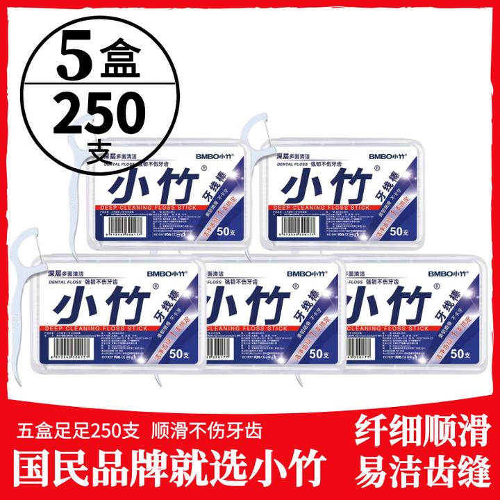 小竹【10盒500支】家用一次性牙线棒超顺滑深层高弹力高拉力超细