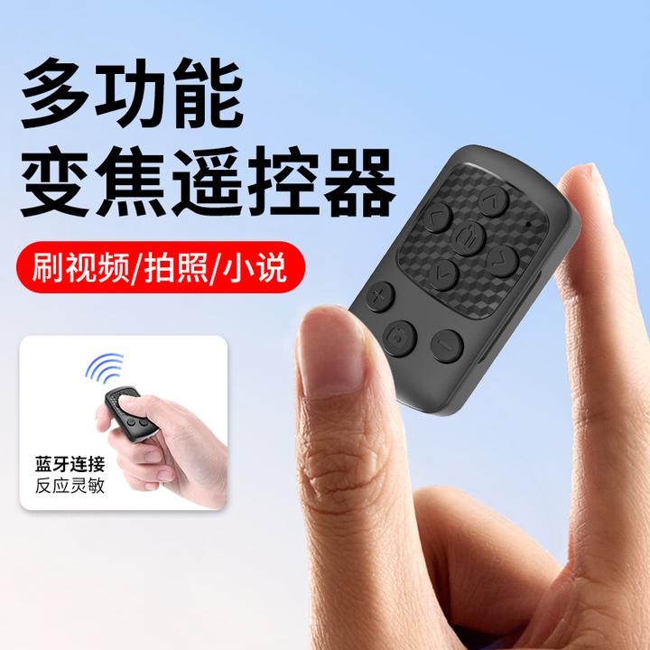 手机蓝牙遥控器拍照录像刷视频滑屏自拍变焦小说翻页多功能遥控器