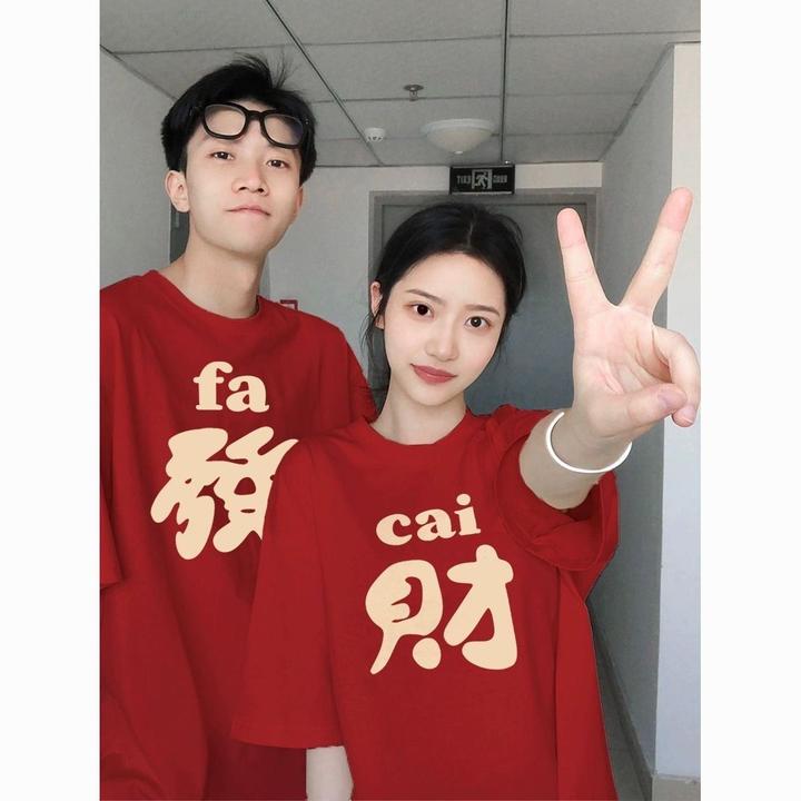 新款纯棉情侣短袖T恤夏季大码300斤百搭时尚红色发财印花圆领上衣