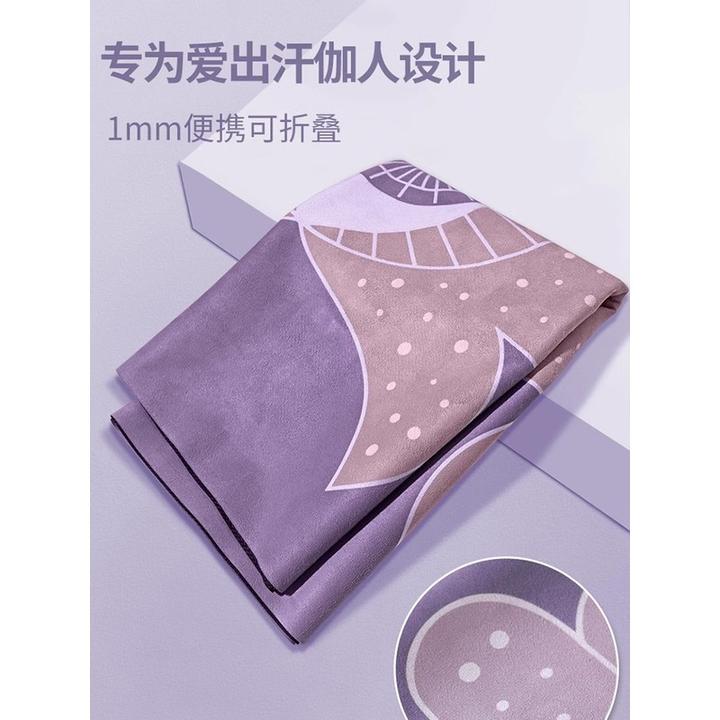 德国可折叠瑜伽垫布防滑便携薄款铺巾麂皮绒橡胶旅行专业瑜珈地毯