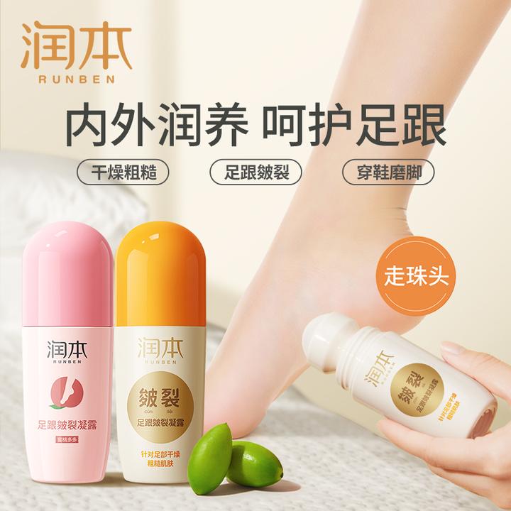 润本足跟皴裂凝露泡脚伴侣干开裂起皮保湿皴裂膏护手脚脚后跟粗糙