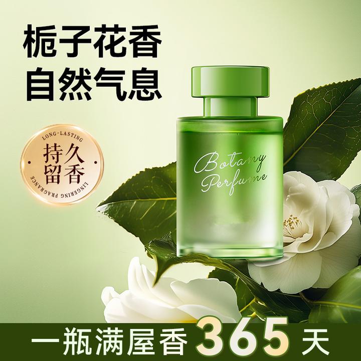 车载香薰汽车香水男女士摆件持久淡香车内专用栀子花白茶香氛