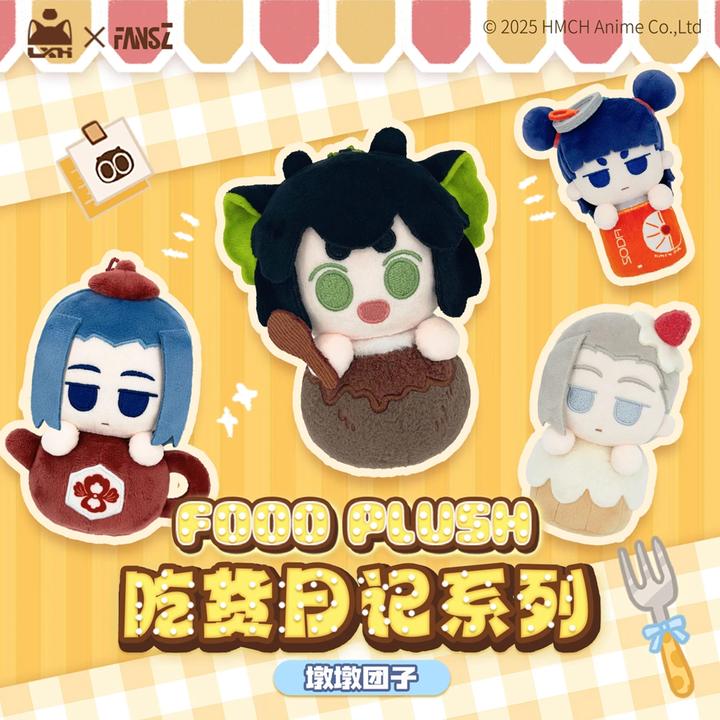 FANSZ罗小黑战记2盲盒吃货日记墩墩团子毛绒挂件电影周边潮玩玩偶