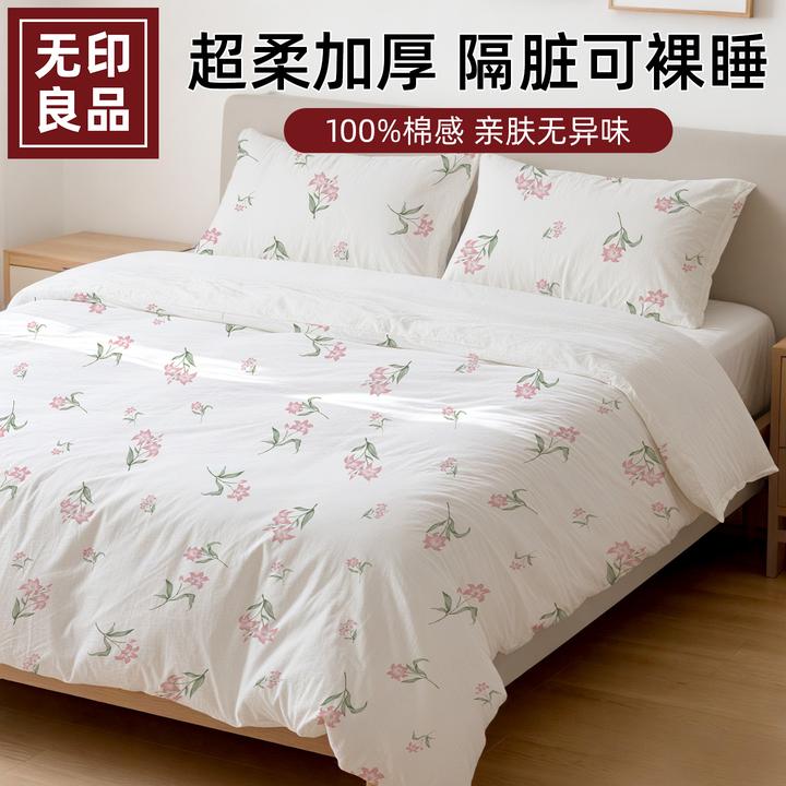 无印良品A类一次性床上四件套床品被罩床单枕套旅行用住酒店加厚