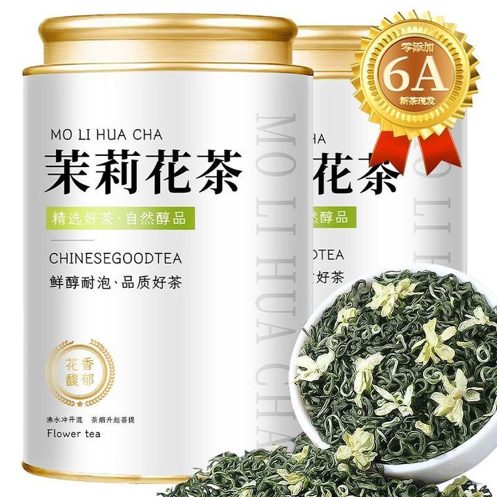 【特级茉莉飘雪】精选茉莉花茶高山正宗茶叶茉莉花茶浓香型罐子装