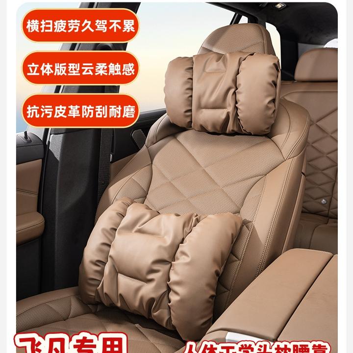 适用飞凡f7r7都市版/进阶版专用25款泡泡棉头枕防污皮高级感腰靠