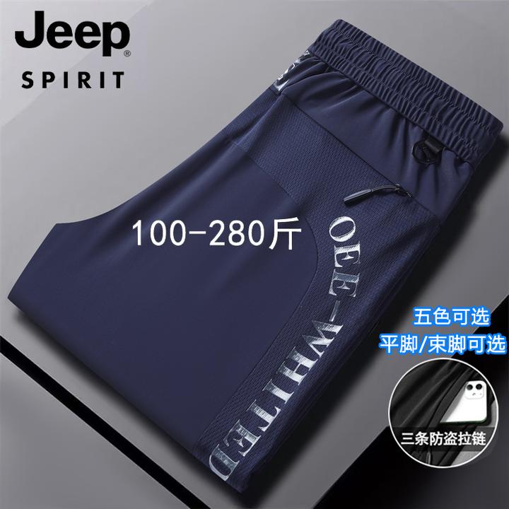 jeep吉普夏季弹力冰丝休闲裤男女同款大码宽松薄款速干运动裤裤子