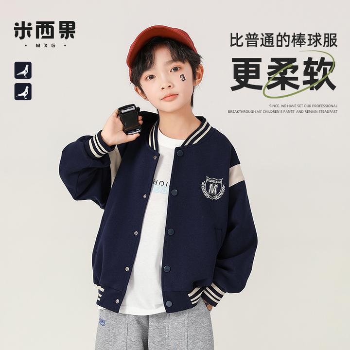 【学院棒球】2025米西果童装男童棒球服春款儿童外套中大童酷柔软