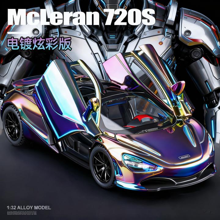 合金跑车车模迈凯伦720S模型儿童玩具车赛车男孩汽车仿真收藏摆件