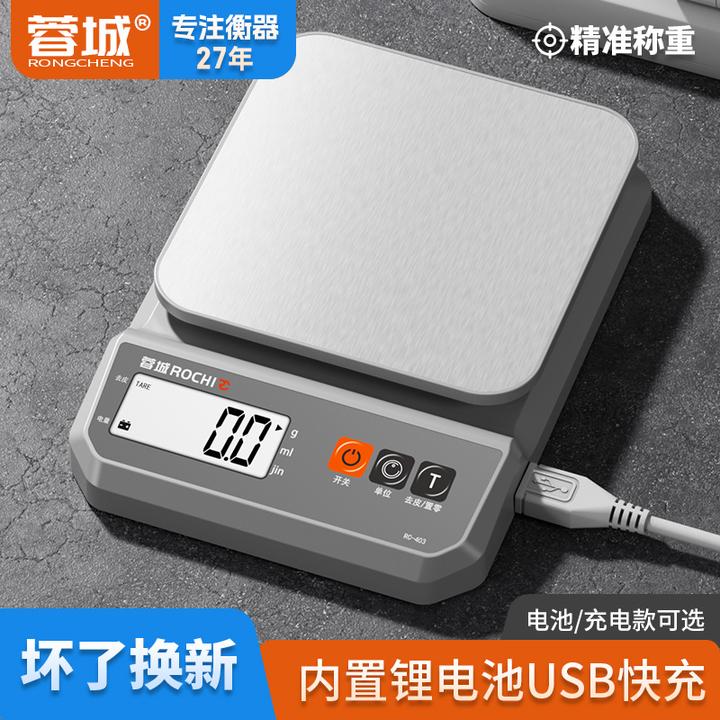 电子秤厨房专用称克数的小型秤食物高精准度家用烘培充电便携小巧
