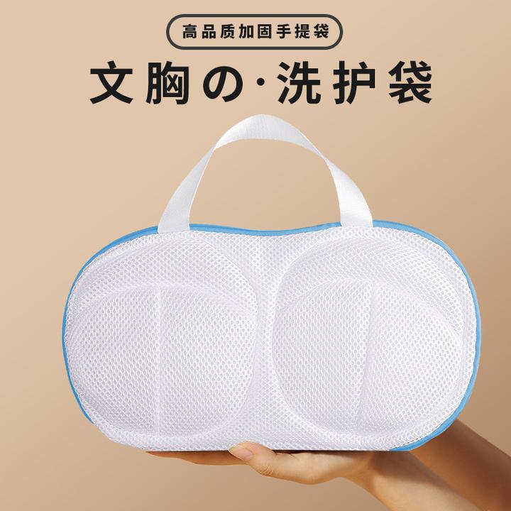 文胸洗衣袋家用洗衣机专用文胸置防变形内衣洗护袋护洗袋