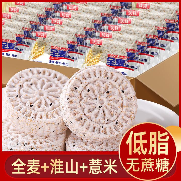 【与辉|共行】【粉丝专属】产品淮山薏米糕网红全麦米糕营养健康好吃