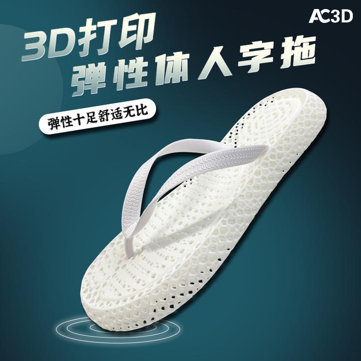 3D打印人字拖拖鞋男女士外穿2025新款夏高端家居室内防臭夹脚凉拖