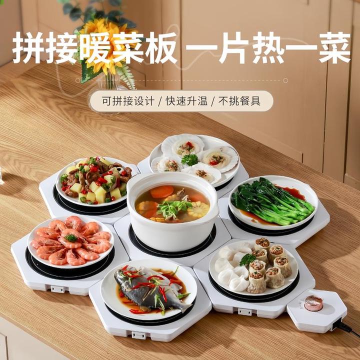 暖菜板多功能可拼接热菜板家用饭菜加热神器保温板温度自由调节