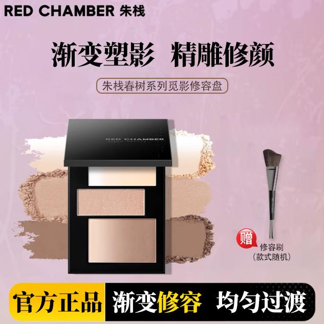 RC朱栈觅影七色渐变一体修容盘提亮修饰轮廓阴影面部平整自然立体