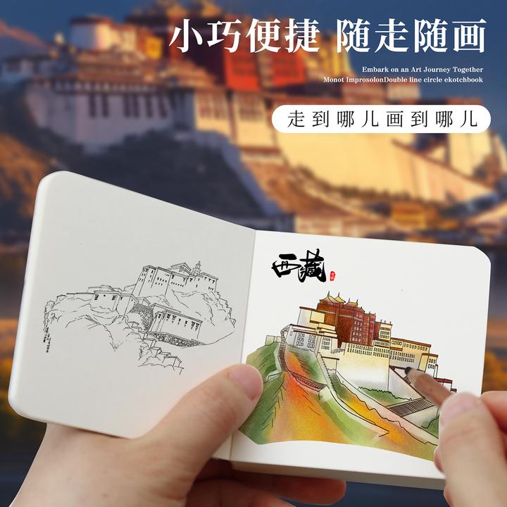 可撕绘画本马克笔手账笔学生加厚摸鱼本便携不透墨涂鸦素描手绘本