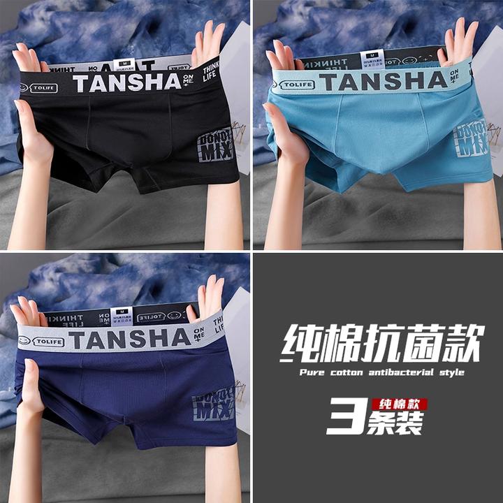 RSRDDY3条装内裤男士秋冬内裤男款纯棉秋冬男式青少年情侣内裤