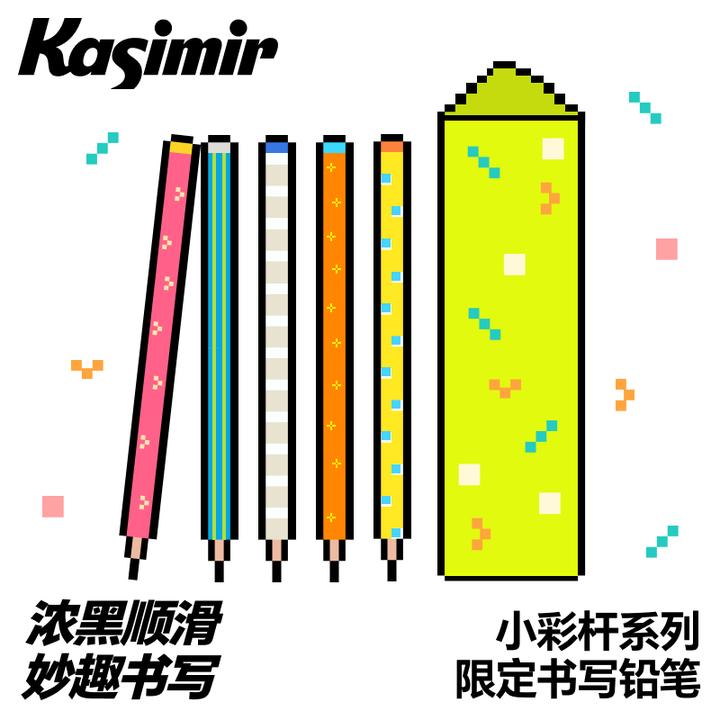 卡西米尔限定小彩杆星愿颂铅笔圣诞小学生1-3年级专用书写铅笔
