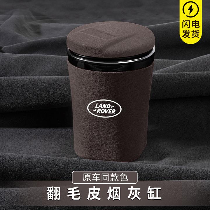 适用路虎车载烟灰缸揽胜运动版发现神行新能源极光卫士车内饰用品